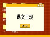 譯林英語九年級上冊 Unit 2  Period 2 Reading PPT課件