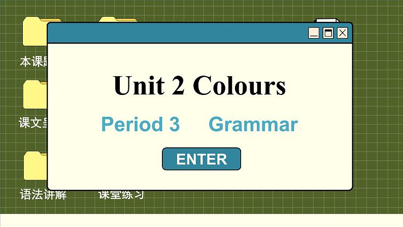 译林英语九年级上册 Unit 2  Period 3 Grammar PPT课件第2页