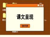 译林英语九年级上册 Unit 2  Period 4 Integrated skills & Study skills PPT课件
