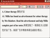 译林英语九年级上册 Unit 2  Period 4 Integrated skills & Study skills PPT课件
