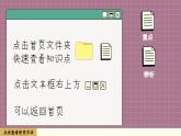 譯林英語九年級上冊 Unit 2  Period 5 Task & Self-assessment PPT課件