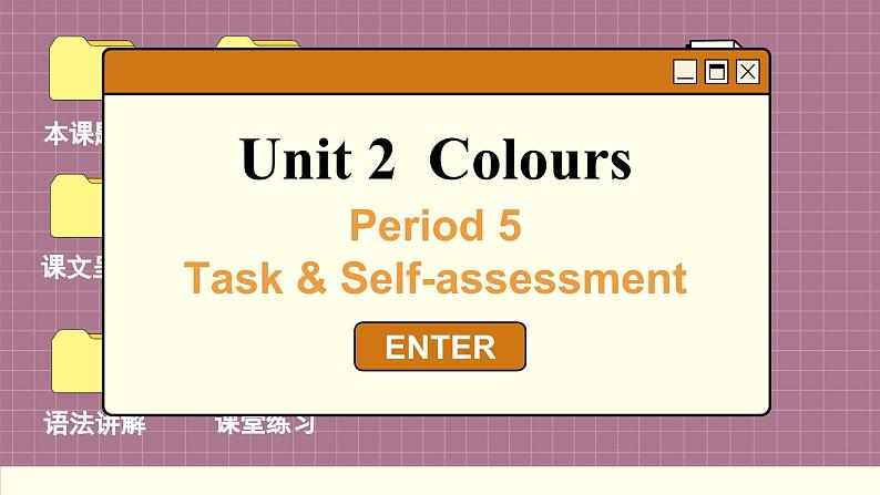 译林英语九年级上册 Unit 2  Period 5 Task & Self-assessment PPT课件02