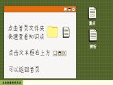 译林英语九年级上册 Unit 3  Period 1 Comic strip & Welcome to the unit PPT课件