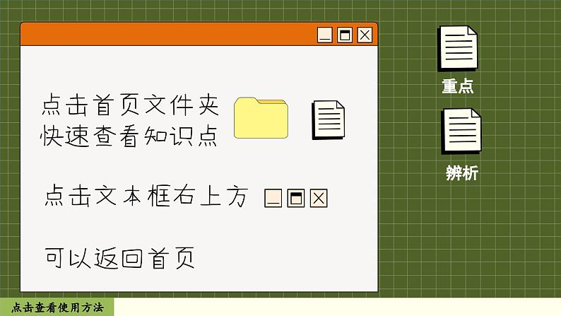 译林英语九年级上册 Unit 3  Period 1 Comic strip & Welcome to the unit PPT课件01