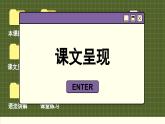 译林英语九年级上册 Unit 3  Period 1 Comic strip & Welcome to the unit PPT课件