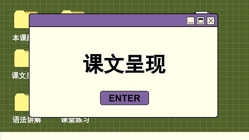 译林英语九年级上册 Unit 3  Period 1 Comic strip & Welcome to the unit PPT课件03