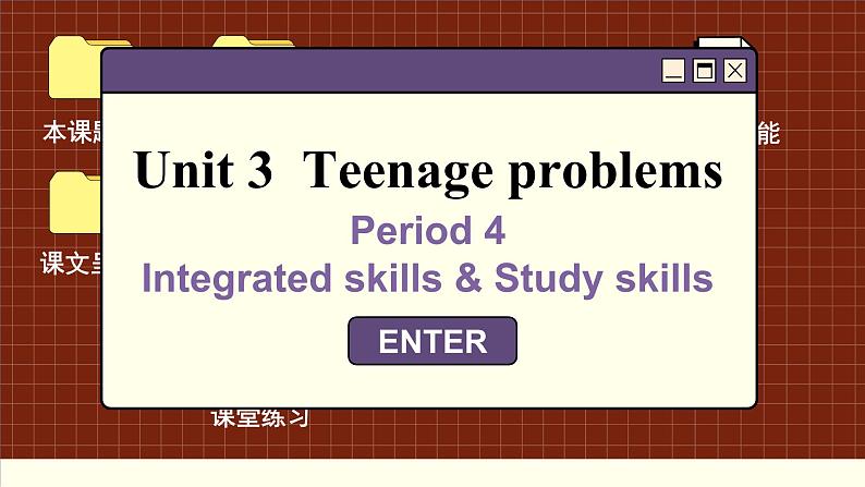 译林英语九年级上册 Unit 3  Period 4 Integrated skills & Study skills PPT课件02