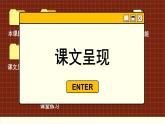 译林英语九年级上册 Unit 3  Period 4 Integrated skills & Study skills PPT课件