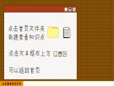 譯林英語(yǔ)九年級(jí)上冊(cè) Unit 3  Period 5 Task & Self-assessment PPT課件