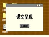 譯林英語(yǔ)九年級(jí)上冊(cè) Unit 3  Period 5 Task & Self-assessment PPT課件