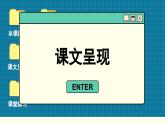 译林英语九年级上册 Unit 4  Period 1 Comic strip & Welcome to the unit PPT课件