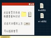 譯林英語九年級上冊 Unit 4  Period 3 Grammar PPT課件