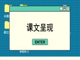 譯林英語九年級上冊 Unit 4  Period 4 Integrated skills & Study skills PPT課件