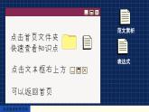 譯林英語(yǔ)九年級(jí)上冊(cè) Unit 4  Period 5 Task & Self-assessment PPT課件