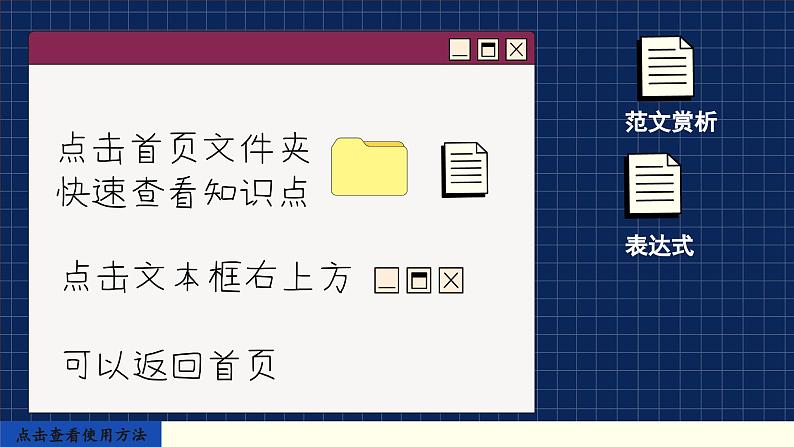 译林英语九年级上册 Unit 4  Period 5 Task & Self-assessment PPT课件第1页