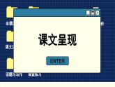 譯林英語(yǔ)九年級(jí)上冊(cè) Unit 4  Period 5 Task & Self-assessment PPT課件