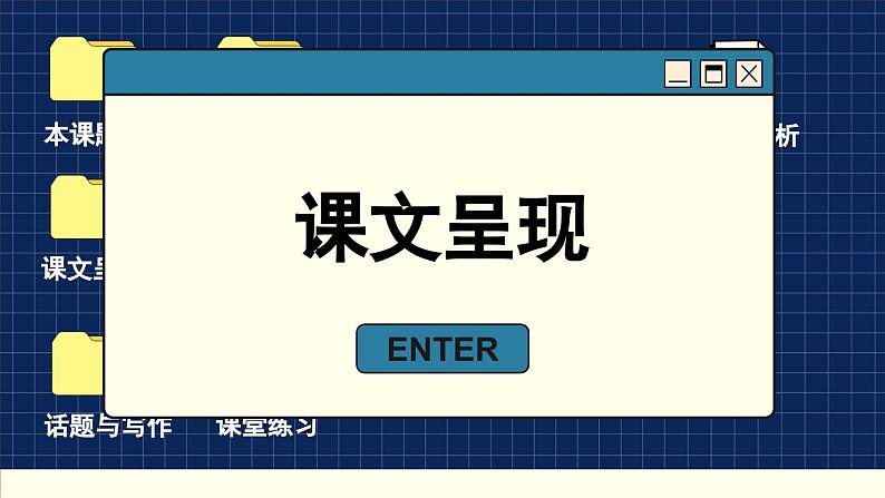 译林英语九年级上册 Unit 4  Period 5 Task & Self-assessment PPT课件第3页