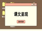 譯林英語(yǔ)九年級(jí)上冊(cè) Unit 5  Period 1 Comic strip & Welcome to the unit PPT課件