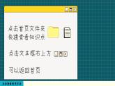 譯林英語九年級上冊 Unit 5  Period 2 Reading PPT課件