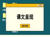 譯林英語九年級上冊 Unit 5  Period 2 Reading PPT課件