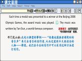 譯林英語九年級上冊 Unit 5  Period 2 Reading PPT課件