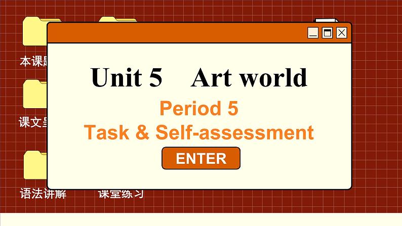 译林英语九年级上册 Unit 5  Period 5 Task & Self-assessment PPT课件第2页