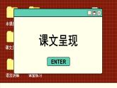 译林英语九年级上册 Unit 5  Period 5 Task & Self-assessment PPT课件