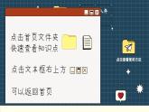 译林英语九年级上册 Unit 6  Period 2 Reading PPT课件