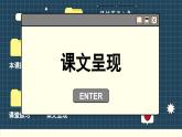 译林英语九年级上册 Unit 6  Period 2 Reading PPT课件