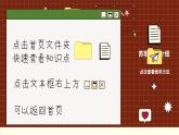 譯林英語九年級上冊 Unit 6  Period 4 Integrated skills & Study skills PPT課件