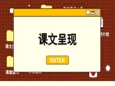 譯林英語九年級上冊 Unit 6  Period 4 Integrated skills & Study skills PPT課件