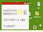 譯林英語(yǔ)九年級(jí)上冊(cè) Unit 6  Period 5 Task & Self-assessment PPT課件
