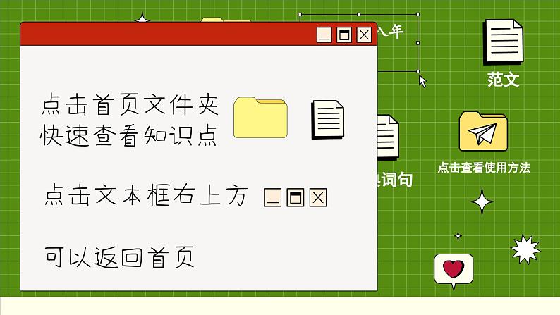 译林英语九年级上册 Unit 6  Period 5 Task & Self-assessment PPT课件01