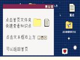 译林英语九年级上册 Unit 7  Period 1 Comic strip & Welcome to the unit PPT课件