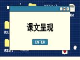 译林英语九年级上册 Unit 7  Period 1 Comic strip & Welcome to the unit PPT课件