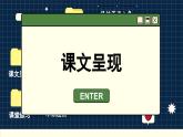 译林英语九年级上册 Unit 7  Period 4 Integrated skills & Study skills PPT课件