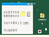 譯林英語九年級上冊 Unit 8  Period 1 Comic strip & Welcome to the unit PPT課件