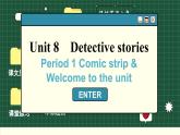 譯林英語九年級上冊 Unit 8  Period 1 Comic strip & Welcome to the unit PPT課件