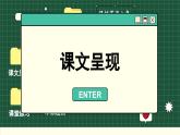 譯林英語九年級上冊 Unit 8  Period 1 Comic strip & Welcome to the unit PPT課件