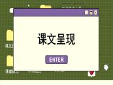 译林英语九年级上册 Unit 8  Period 2 Reading PPT课件