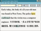 译林英语九年级上册 Unit 8  Period 2 Reading PPT课件