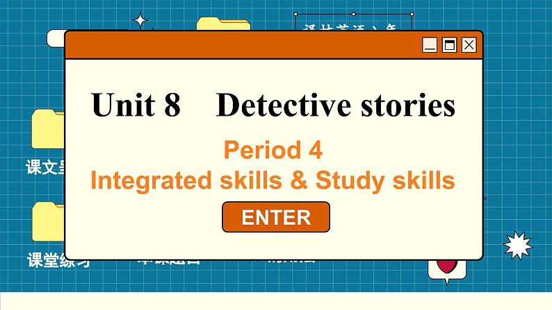 译林英语九年级上册 Unit 8  Period 4 Integrated skills & Study skills PPT课件第2页
