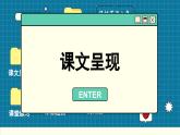 譯林英語九年級上冊 Unit 8  Period 4 Integrated skills & Study skills PPT課件