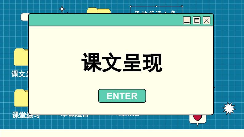 译林英语九年级上册 Unit 8  Period 4 Integrated skills & Study skills PPT课件第3页