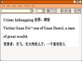 譯林英語九年級上冊 Unit 8  Period 4 Integrated skills & Study skills PPT課件