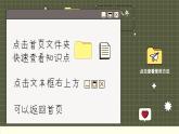 譯林英語九年級上冊 Unit 8  Period 5 Task & Self-assessment PPT課件