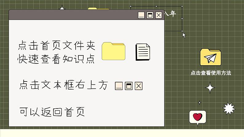 译林英语九年级上册 Unit 8  Period 5 Task & Self-assessment PPT课件01