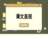 譯林英語九年級上冊 Unit 8  Period 5 Task & Self-assessment PPT課件
