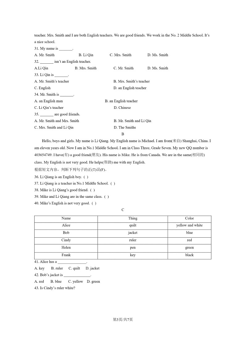 [英语]2024北京顺义初一下学期期中英语试卷及答案03