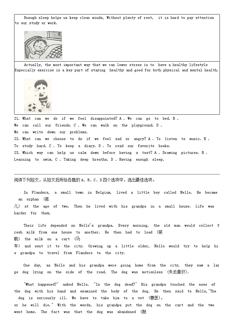 [英语]四川省内江市2024年冲刺中考英语试题（五）03